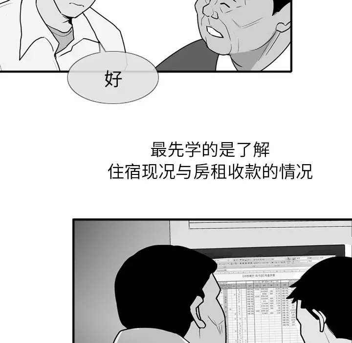 失踪的房客[顶通]韩漫全集-第3话无删减无遮挡章节图片 