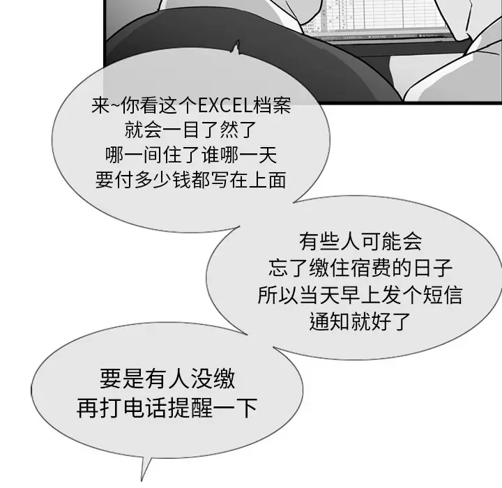失踪的房客[顶通]韩漫全集-第3话无删减无遮挡章节图片 