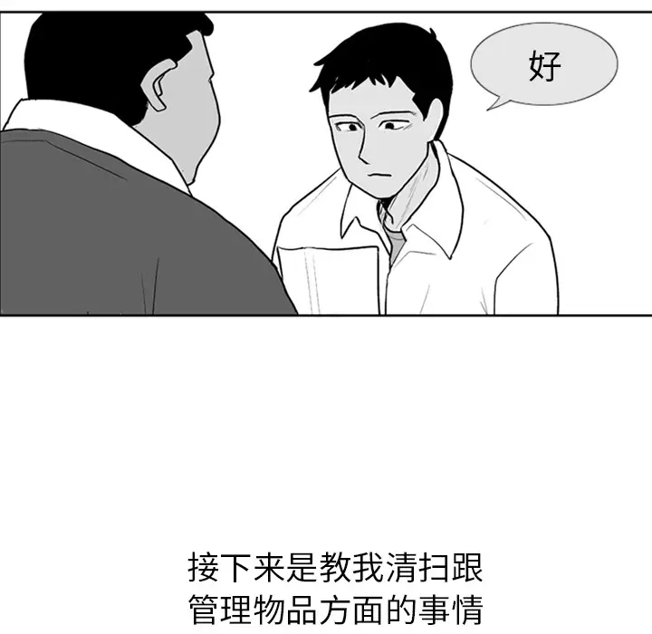 失踪的房客[顶通]韩漫全集-第3话无删减无遮挡章节图片 