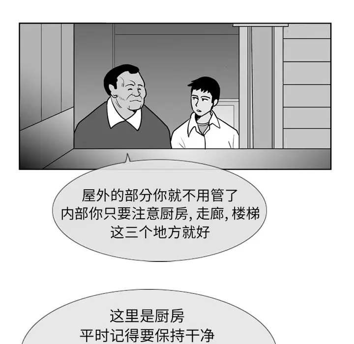 失踪的房客[顶通]韩漫全集-第3话无删减无遮挡章节图片 