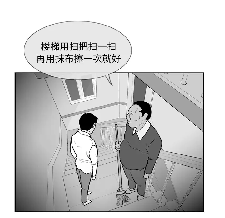 失踪的房客[顶通]韩漫全集-第3话无删减无遮挡章节图片 