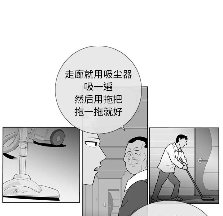 失踪的房客[顶通]韩漫全集-第3话无删减无遮挡章节图片 