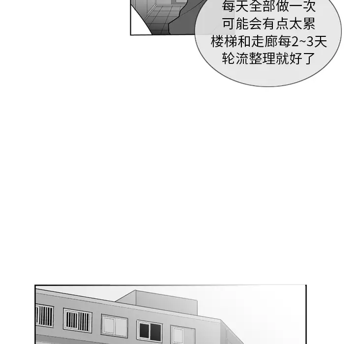 失踪的房客[顶通]韩漫全集-第3话无删减无遮挡章节图片 