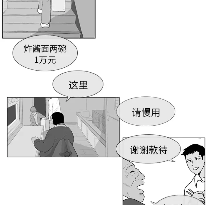 失踪的房客[顶通]韩漫全集-第3话无删减无遮挡章节图片 