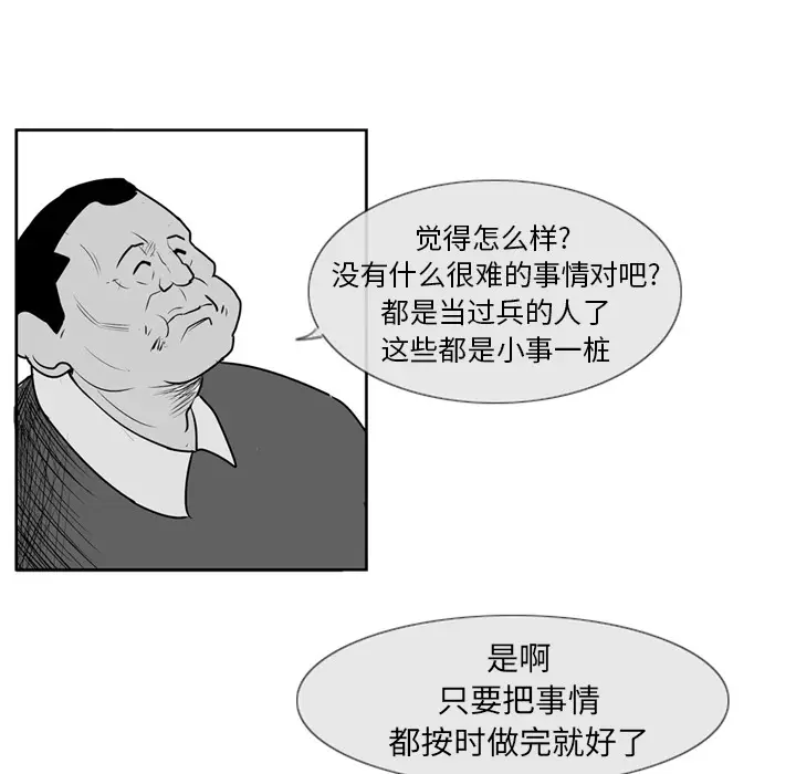 失踪的房客[顶通]韩漫全集-第3话无删减无遮挡章节图片 