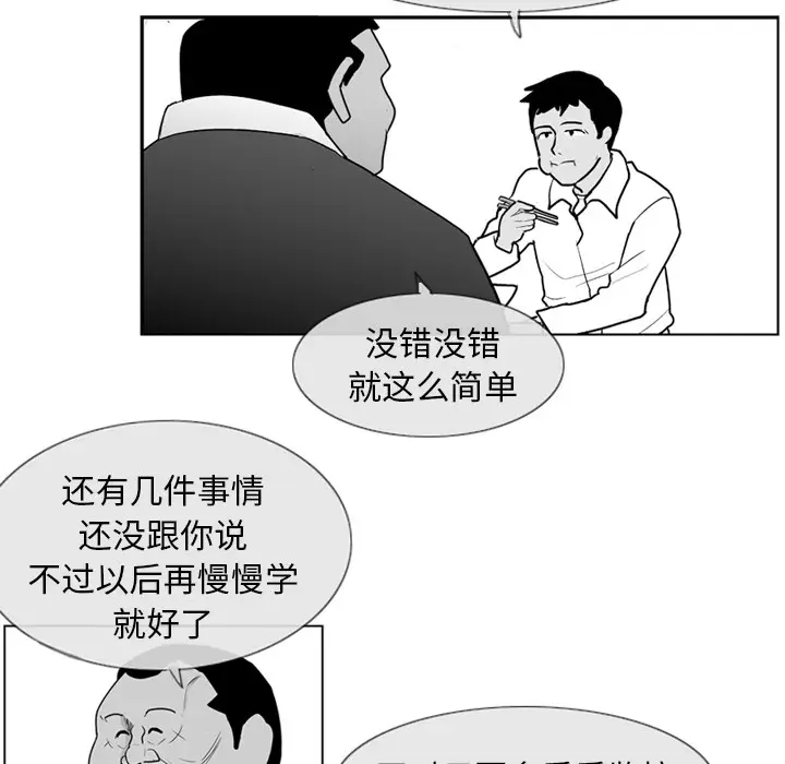 失踪的房客[顶通]韩漫全集-第3话无删减无遮挡章节图片 