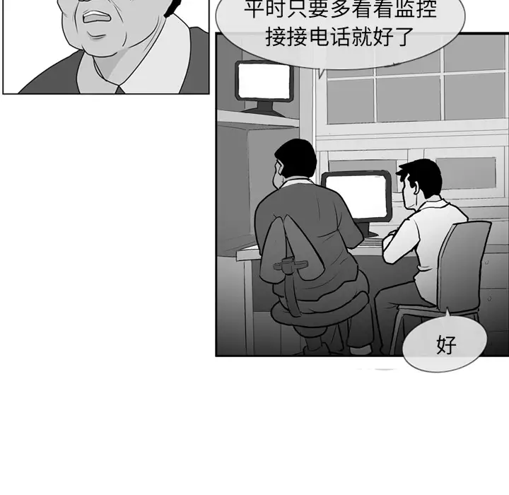 失踪的房客[顶通]韩漫全集-第3话无删减无遮挡章节图片 