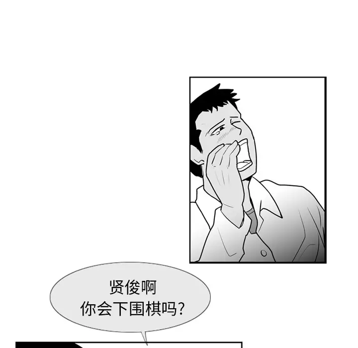 失踪的房客[顶通]韩漫全集-第3话无删减无遮挡章节图片 
