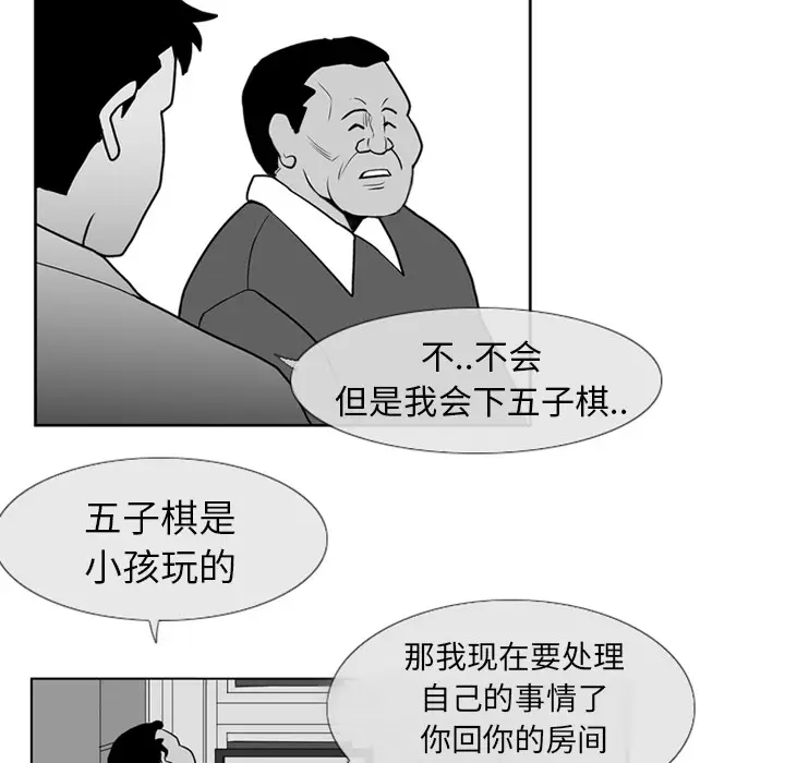失踪的房客[顶通]韩漫全集-第3话无删减无遮挡章节图片 