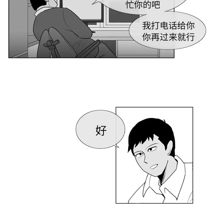 失踪的房客[顶通]韩漫全集-第3话无删减无遮挡章节图片 