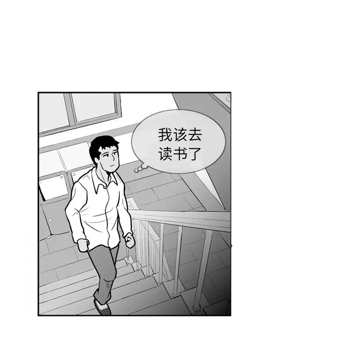 失踪的房客[顶通]韩漫全集-第3话无删减无遮挡章节图片 