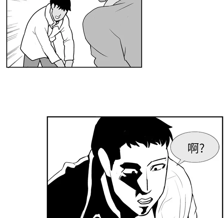 失踪的房客[顶通]韩漫全集-第3话无删减无遮挡章节图片 