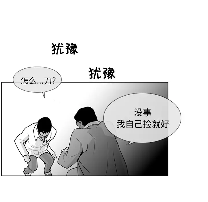 失踪的房客[顶通]韩漫全集-第3话无删减无遮挡章节图片 