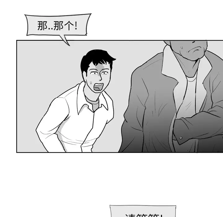失踪的房客[顶通]韩漫全集-第3话无删减无遮挡章节图片 