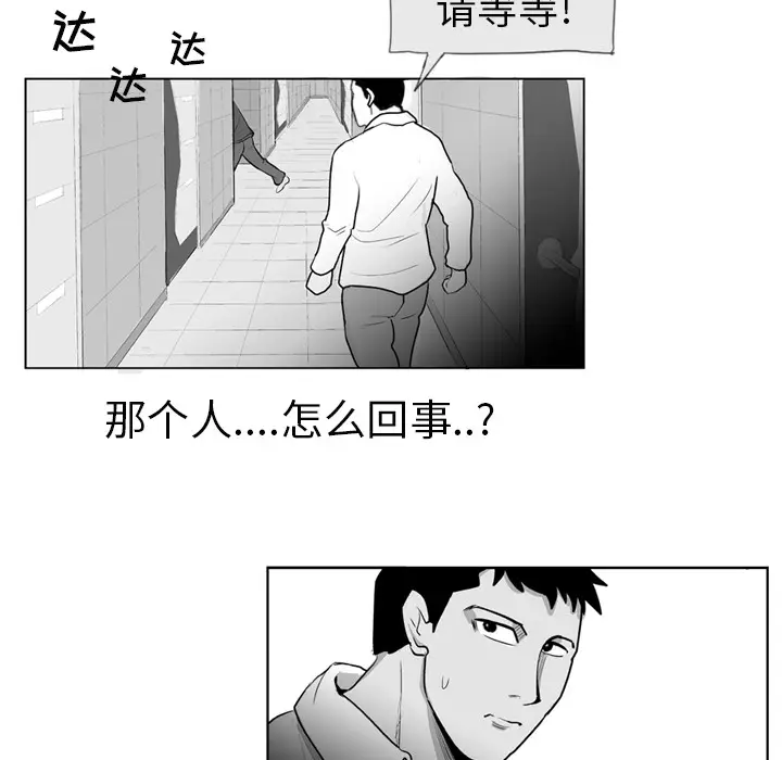 失踪的房客[顶通]韩漫全集-第3话无删减无遮挡章节图片 