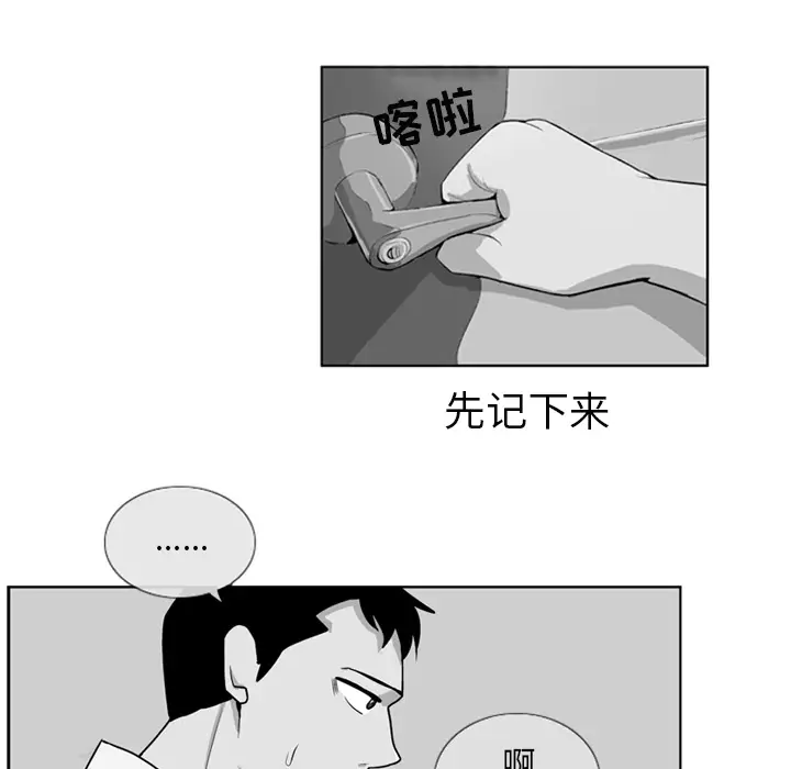 失踪的房客[顶通]韩漫全集-第3话无删减无遮挡章节图片 
