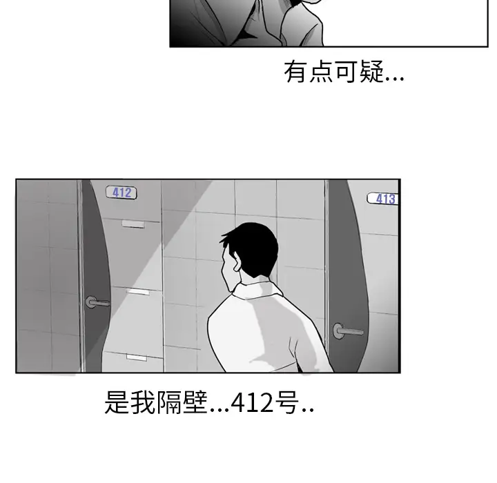 失踪的房客[顶通]韩漫全集-第3话无删减无遮挡章节图片 