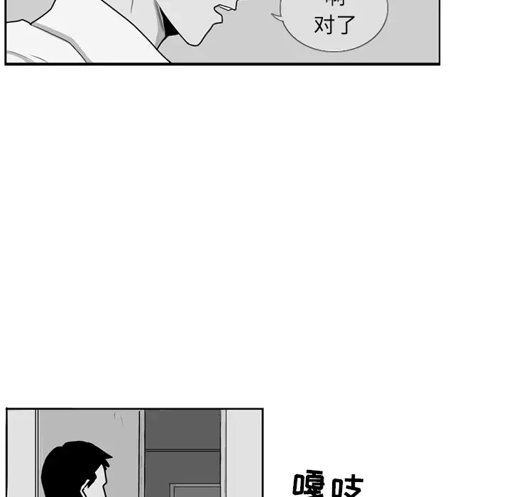 失踪的房客[顶通]韩漫全集-第3话无删减无遮挡章节图片 