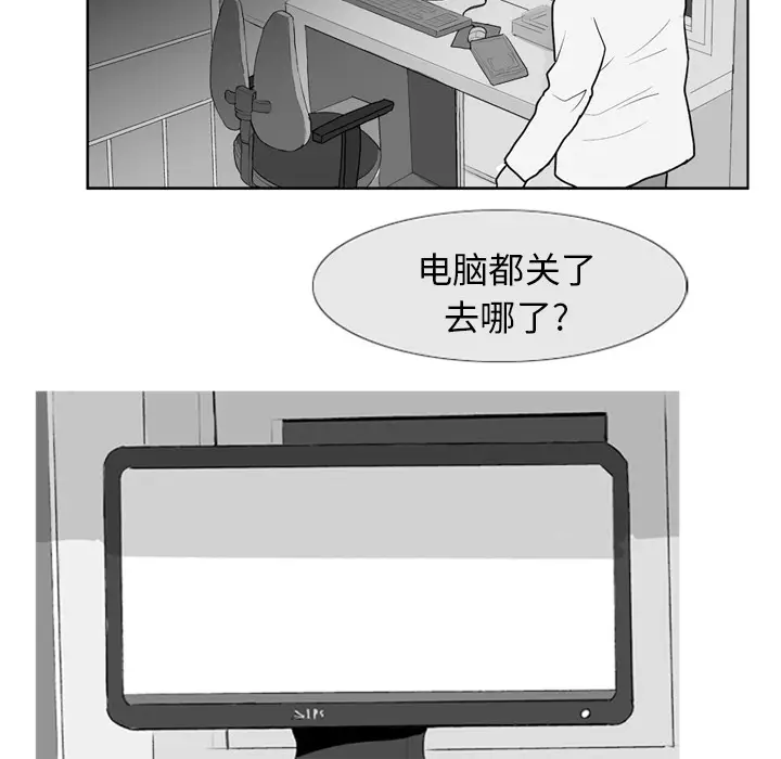 失踪的房客[顶通]韩漫全集-第3话无删减无遮挡章节图片 