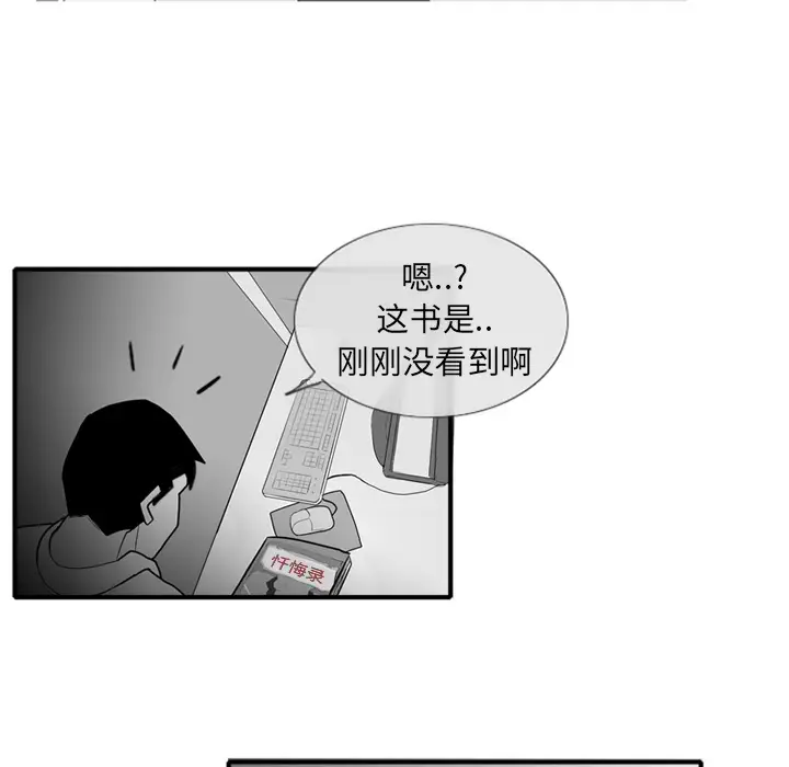 失踪的房客[顶通]韩漫全集-第3话无删减无遮挡章节图片 