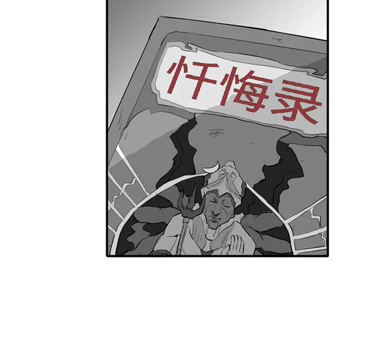 失踪的房客[顶通]韩漫全集-第3话无删减无遮挡章节图片 