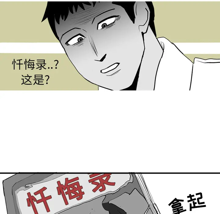 失踪的房客[顶通]韩漫全集-第3话无删减无遮挡章节图片 