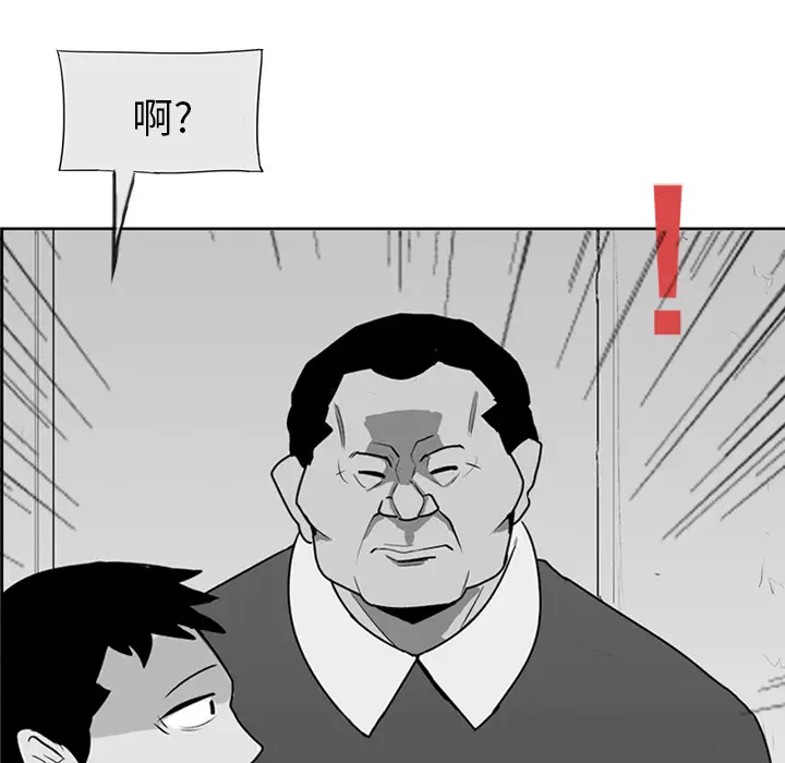 失踪的房客[顶通]韩漫全集-第3话无删减无遮挡章节图片 