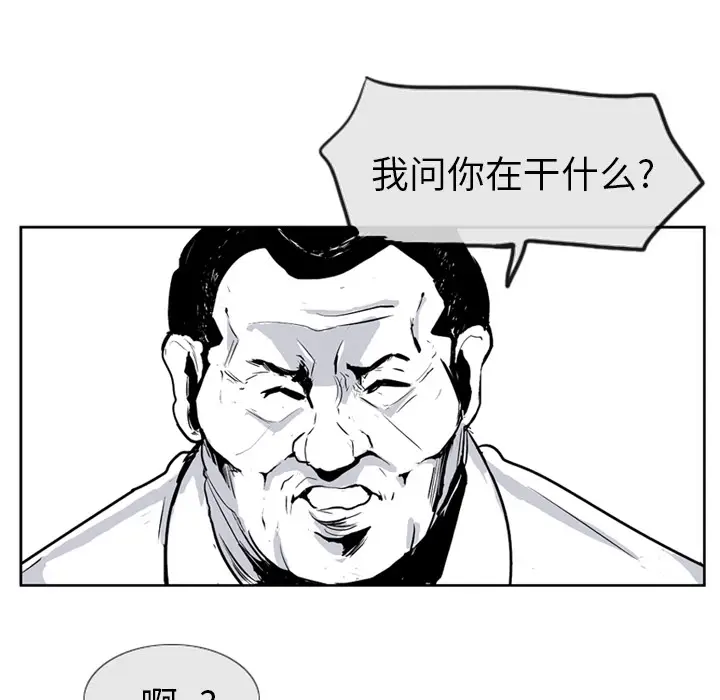 失踪的房客[顶通]韩漫全集-第3话无删减无遮挡章节图片 