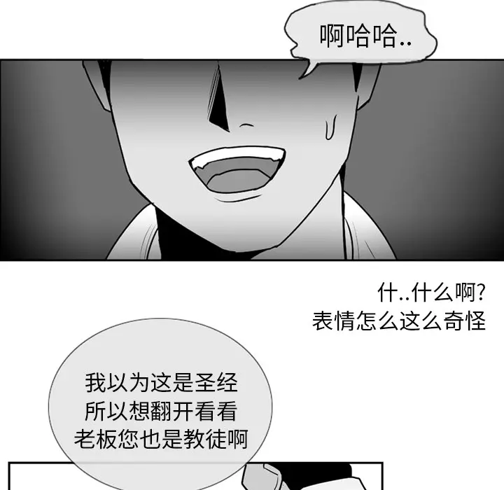 失踪的房客[顶通]韩漫全集-第3话无删减无遮挡章节图片 