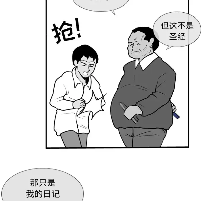 失踪的房客[顶通]韩漫全集-第3话无删减无遮挡章节图片 