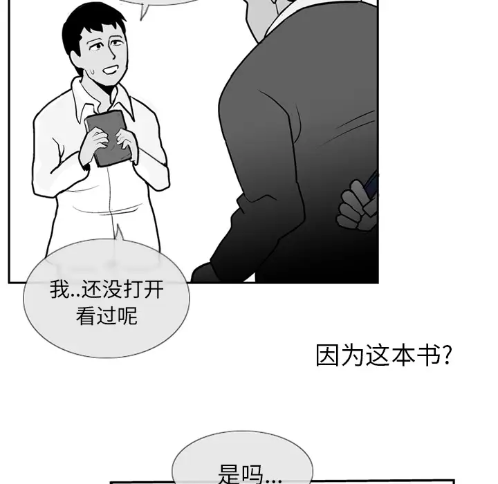 失踪的房客[顶通]韩漫全集-第3话无删减无遮挡章节图片 