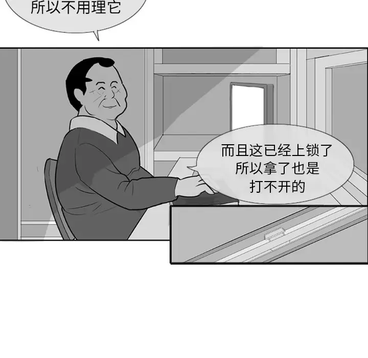 失踪的房客[顶通]韩漫全集-第3话无删减无遮挡章节图片 