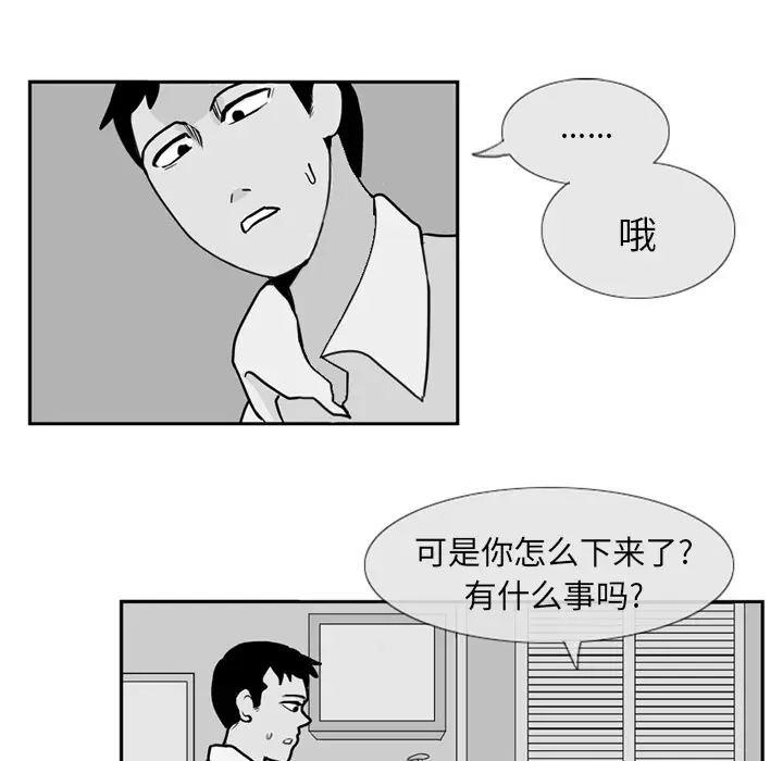 失踪的房客[顶通]韩漫全集-第3话无删减无遮挡章节图片 