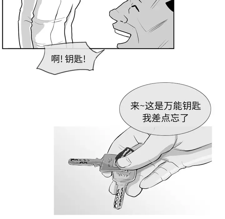 失踪的房客[顶通]韩漫全集-第3话无删减无遮挡章节图片 