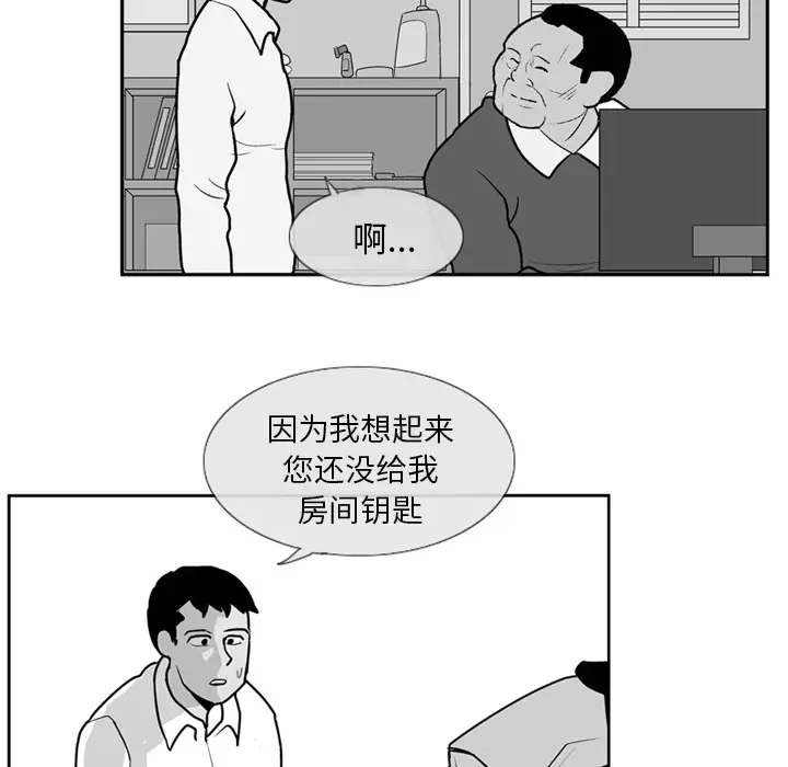 失踪的房客[顶通]韩漫全集-第3话无删减无遮挡章节图片 