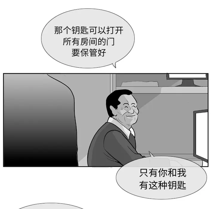 失踪的房客[顶通]韩漫全集-第3话无删减无遮挡章节图片 