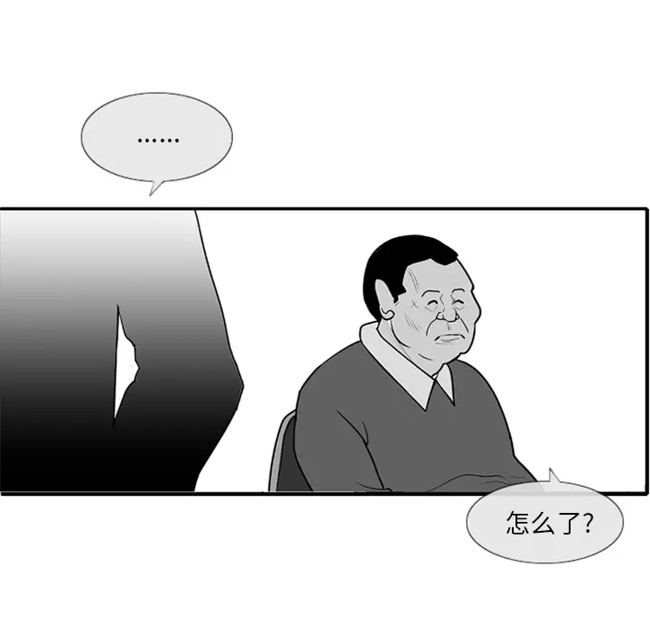 失踪的房客[顶通]韩漫全集-第3话无删减无遮挡章节图片 