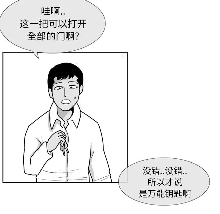 失踪的房客[顶通]韩漫全集-第3话无删减无遮挡章节图片 