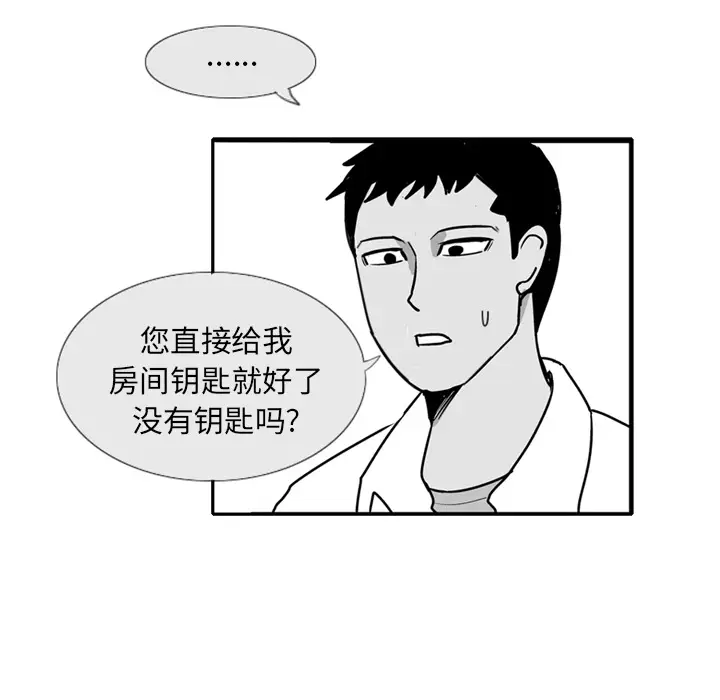 失踪的房客[顶通]韩漫全集-第3话无删减无遮挡章节图片 