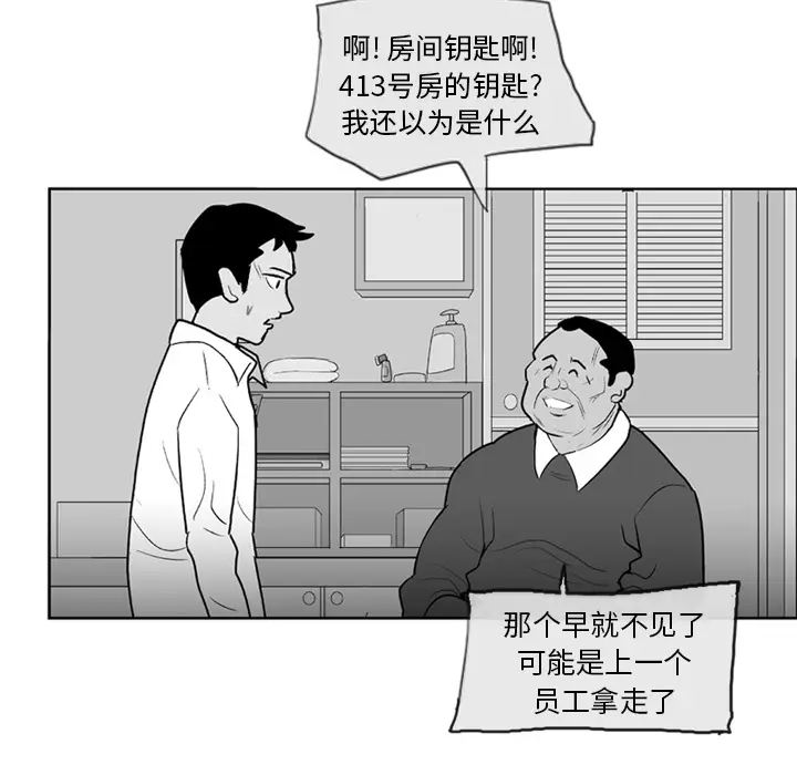 失踪的房客[顶通]韩漫全集-第3话无删减无遮挡章节图片 