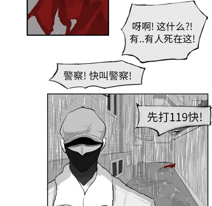 失踪的房客[顶通]韩漫全集-第4话无删减无遮挡章节图片 