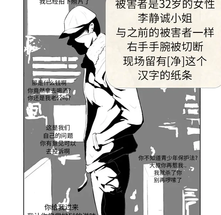 失踪的房客[顶通]韩漫全集-第4话无删减无遮挡章节图片 