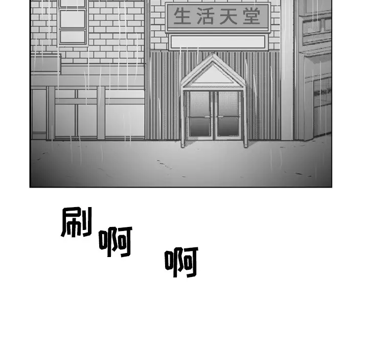 失踪的房客[顶通]韩漫全集-第4话无删减无遮挡章节图片 