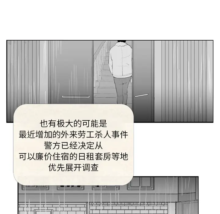 失踪的房客[顶通]韩漫全集-第4话无删减无遮挡章节图片 