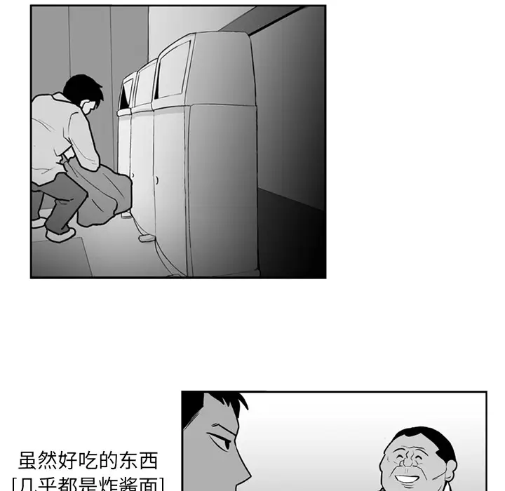 失踪的房客[顶通]韩漫全集-第4话无删减无遮挡章节图片 