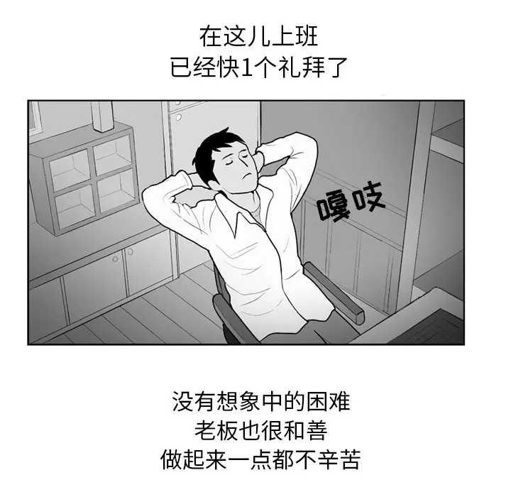 失踪的房客[顶通]韩漫全集-第4话无删减无遮挡章节图片 