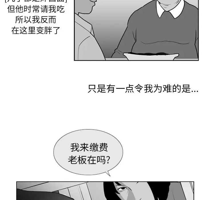 失踪的房客[顶通]韩漫全集-第4话无删减无遮挡章节图片 
