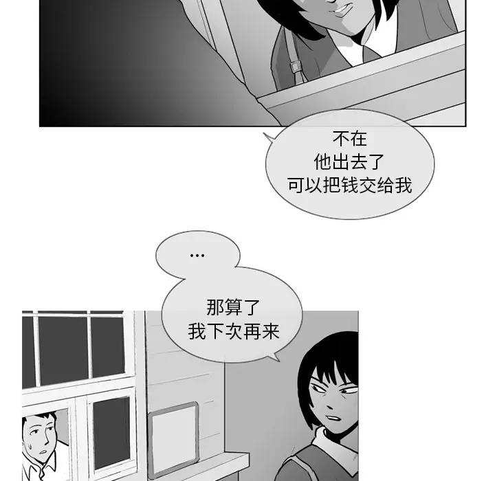 失踪的房客[顶通]韩漫全集-第4话无删减无遮挡章节图片 