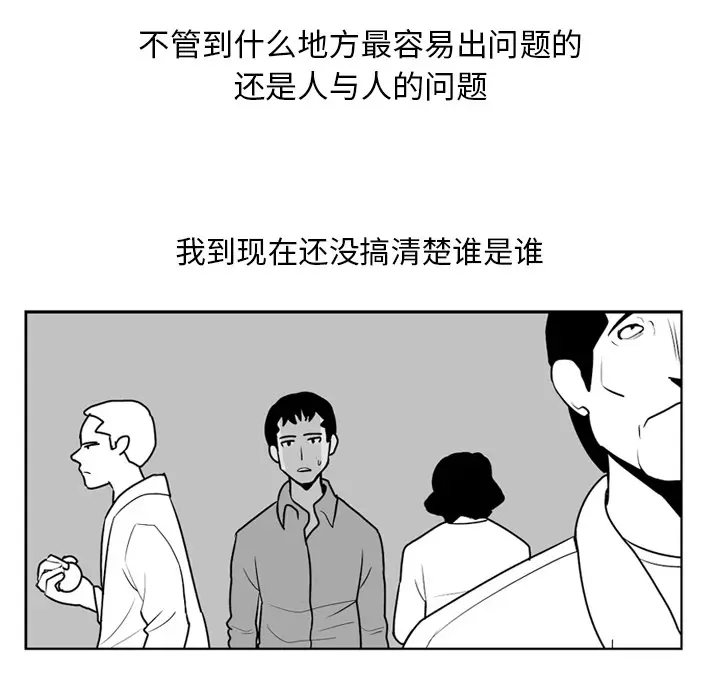 失踪的房客[顶通]韩漫全集-第4话无删减无遮挡章节图片 