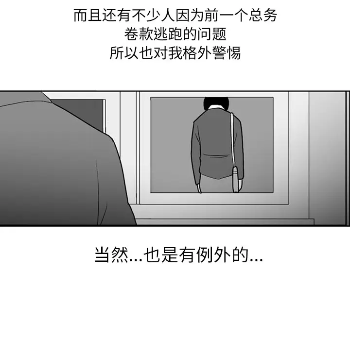 失踪的房客[顶通]韩漫全集-第4话无删减无遮挡章节图片 